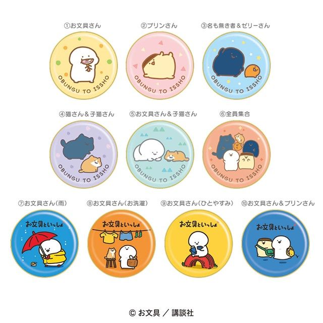 種類　プチキャンお文具といっしょ