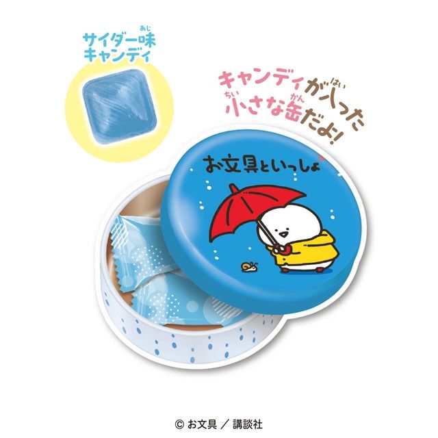 種類　プチキャンお文具といっしょ