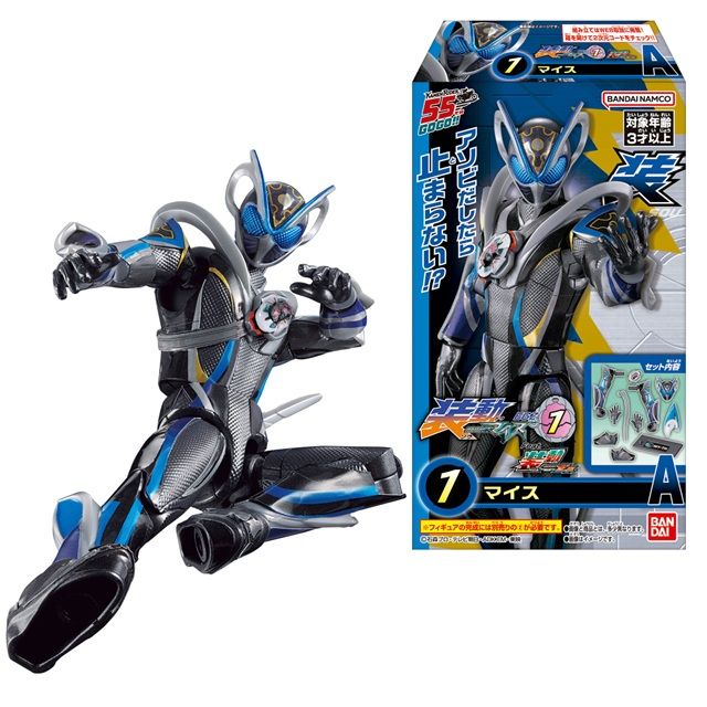 装動 仮面ライダーマイス EGZ1 Feat.装動 仮面ライダーゼッツ