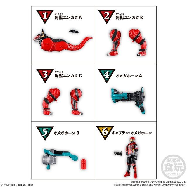 種類 ミニプラ 角醒ハンター オメガホーン01 角獣エンカク&オメガホーン&キャプテン・オメガホーン