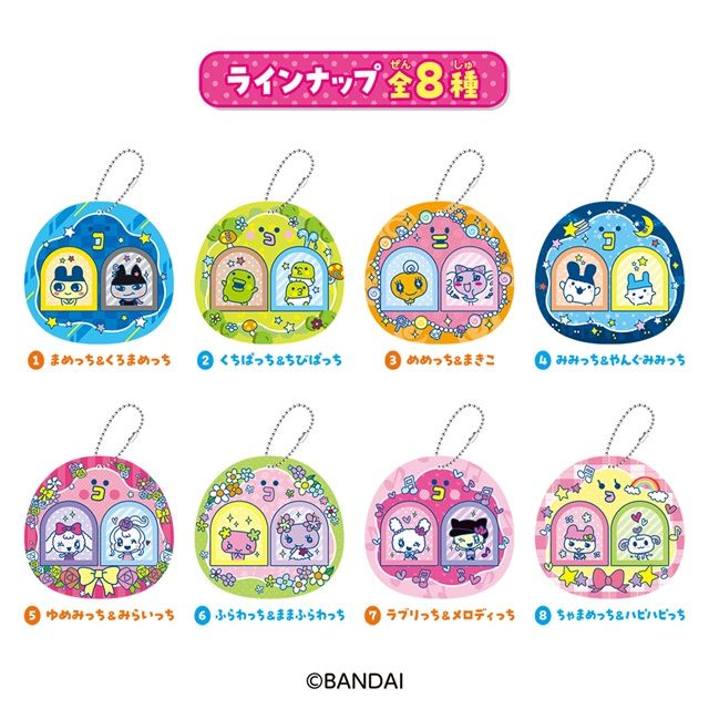 種類 どこでもついんどぅ!たまごっち