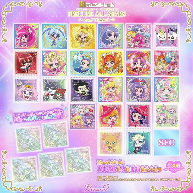 種類 にふぉるめーしょん プリキュアオールスターズ シールウエハース4(第4弾)