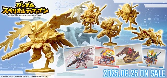 種類 ガンダム スペリオルディファイン No.02(第2弾)