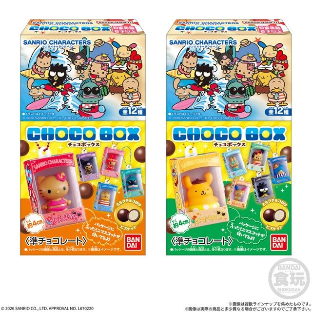 サンリオキャラクターズ チョコボックス ボックスフィギュアコレクション 2026