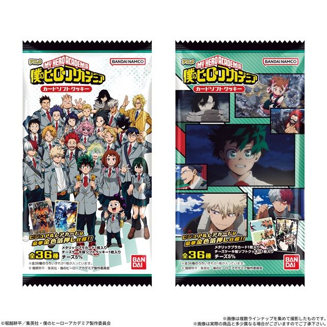 アニメ『僕のヒーローアカデミア』カードソフトクッキー