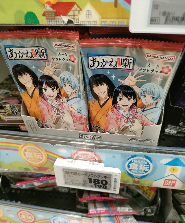 イオン あかね噺 カードソフトクッキー