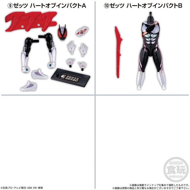 種類　装動 仮面ライダーマイス EGZ1 Feat．装動 仮面ライダーゼッツ