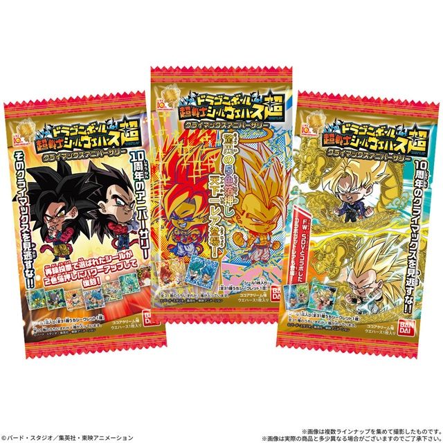 ドラゴンボール 超戦士シールウエハース超 クライマックスアニバーサリー