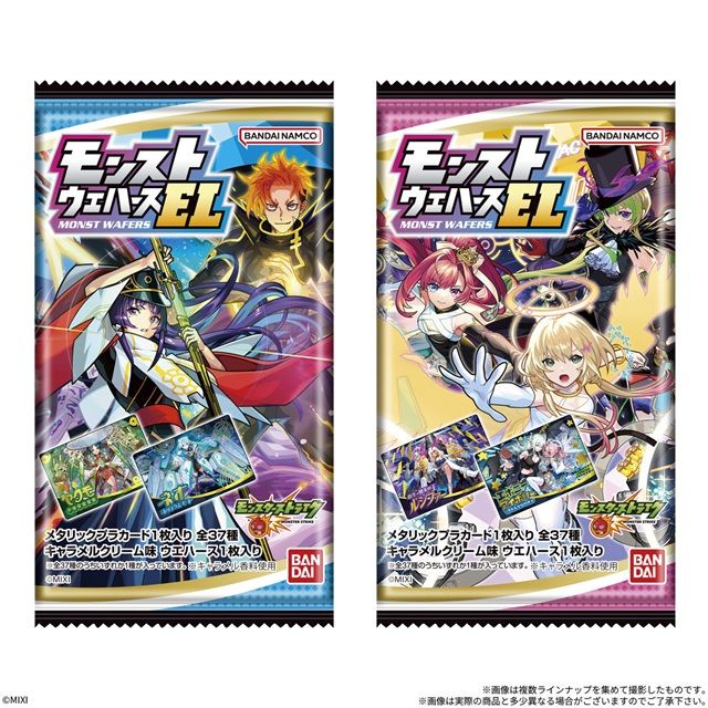 モンストウエハースEL