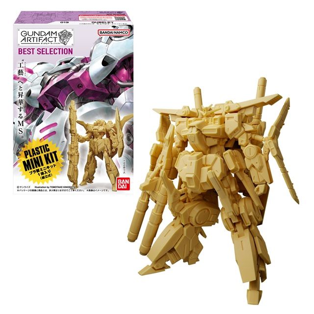 ガンダムアーティファクト ベストセレクション
