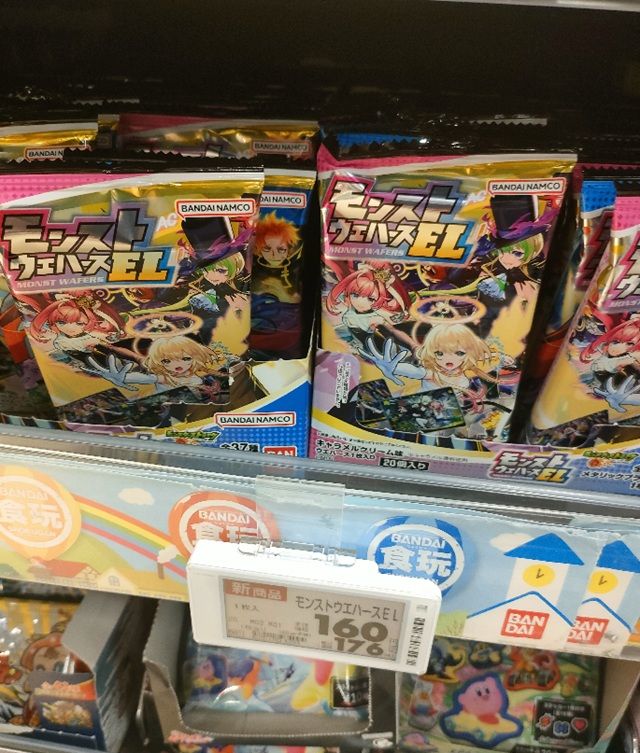 イオン モンストウエハースEL