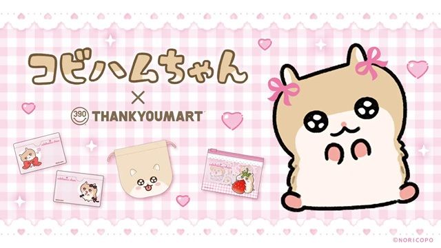 サンキューマート『コビハムちゃん』コラボ