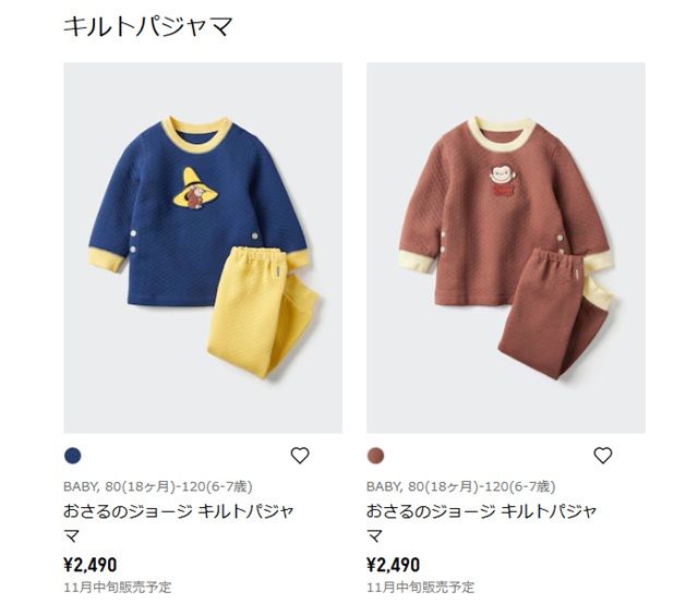 ユニクロ『おさるのジョージ』コラボのキルトパジャマが新発売！