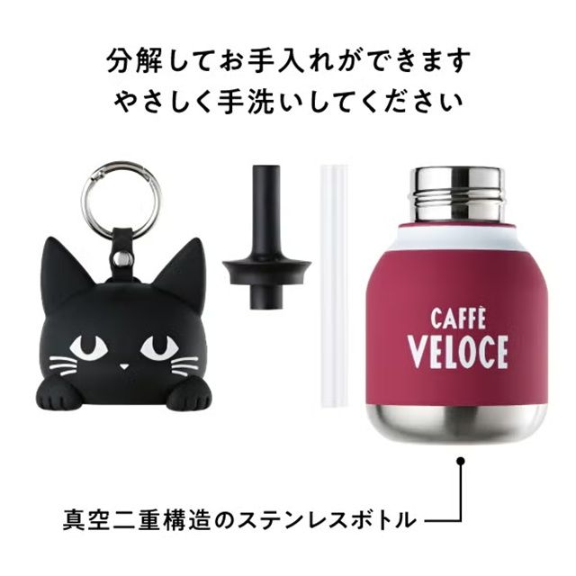 【カフェ・ベローチェ】黒ねこチャームボトル