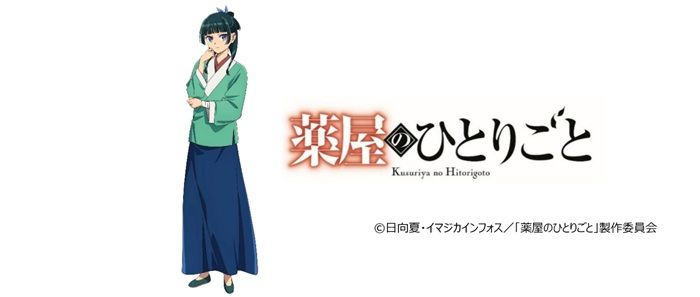 ワークマン『薬屋のひとりごと』コラボ