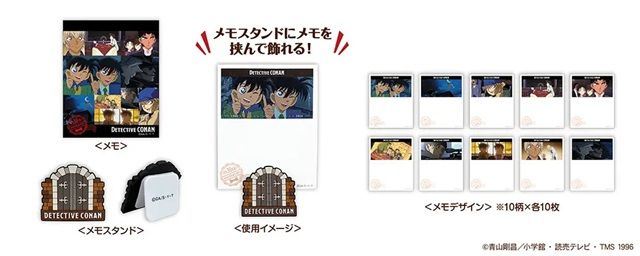 メモスタンドとメモのセット　郵便局限定『名探偵コナン』コラボのグッズ