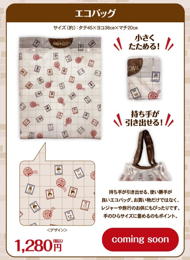 エコバッグ　郵便局限定『名探偵コナン』コラボのグッズ