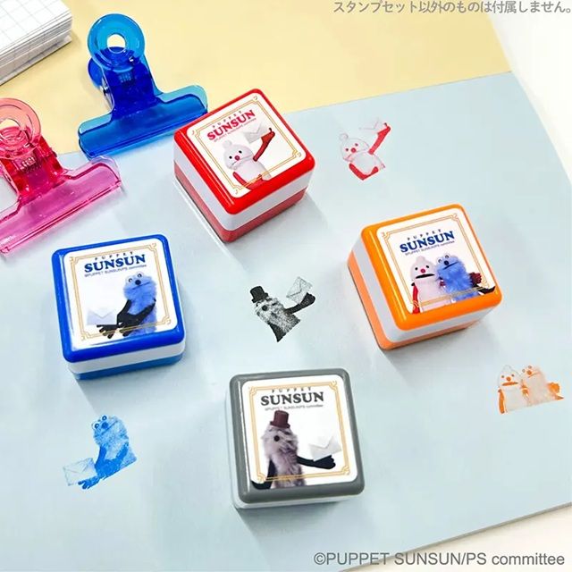 スタンプセット 郵便局限定『パペットスンスン』コラボ