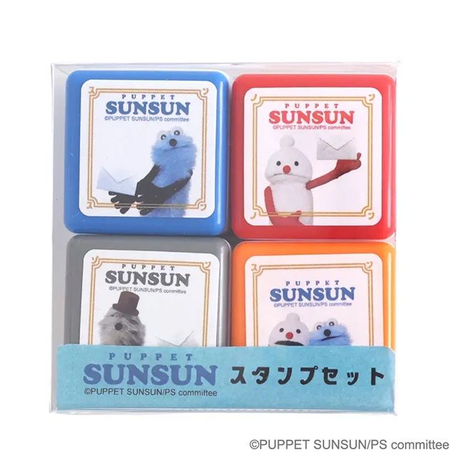 スタンプセット 郵便局限定『パペットスンスン』コラボ
