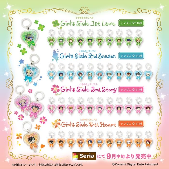100円ショップ『ときメモGS』大型コラボが2026年9月中旬月から新発売!セリア限定!