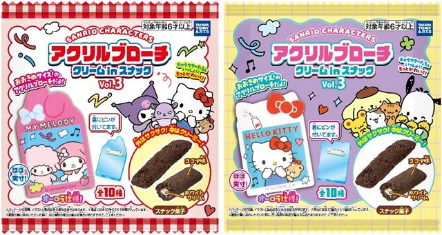 サンリオキャラクターズ アクリルブローチ クリームinスナックVol.3(第3弾)