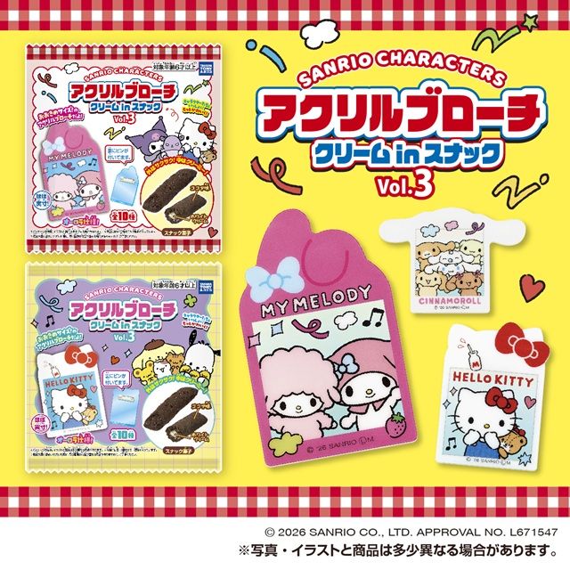 サンリオキャラクターズ アクリルブローチ クリームinスナックVol.3(第3弾)