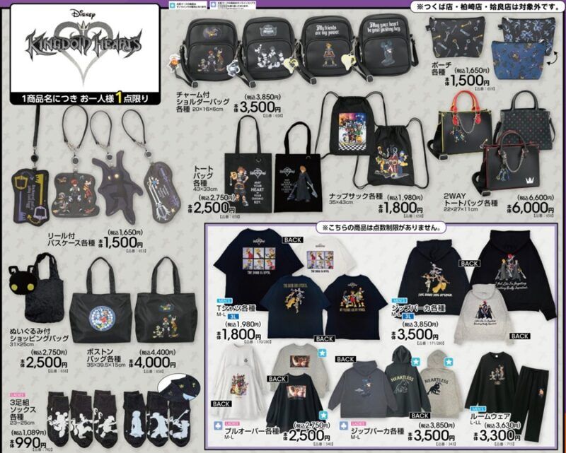 ちらし アベイル『キングダムハーツ』コラボ!秋冬のパーカ、Tシャツ、ルームウェア、バッグ、ポーチ、ソックスなどが2026年9月19日(土)より新発売!