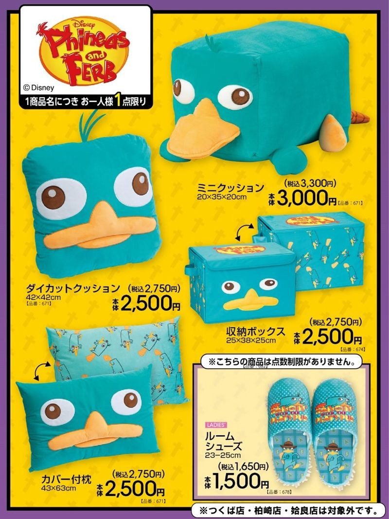 カモノハシペリー ちらし アベイル『ディズニー』コラボ!秋冬のアパレル、インテリア、雑貨グッズが2026年9月19日(土)より新発売!