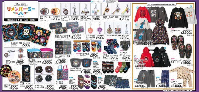 ちらし アベイル『リメンバー・ミー』コラボ!秋冬アパレル、雑貨グッズ、インテリなどが2026年9月19日(土)より新発売!