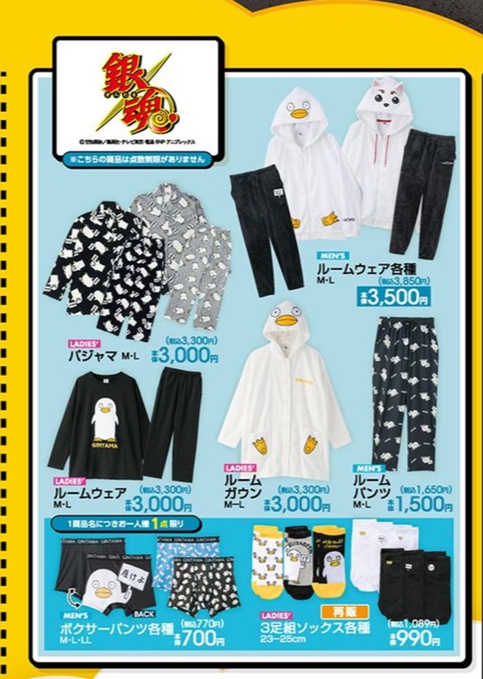 『銀魂』コラボの秋アイテムが発売！アベイル チラシ　2026年9月5日（土）～9月10日（木）