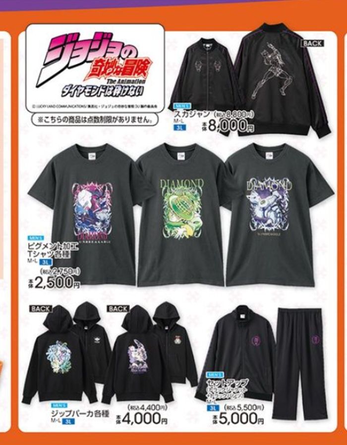 『ジョジョの奇妙な冒険 ダイヤモンドは砕けない』コラボの秋アパレルが発売!アベイル チラシ 2026年9月19日(土)~9月27日(木)