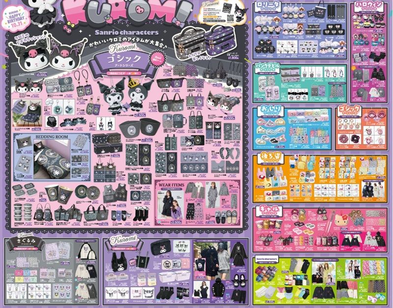 ちらし　アベイル『サンリオ』コラボ！ロリータ、ゴシック、パンクデビル、きぐるみアート、ハロウィン、クロミの誕生日企画などが2026年9月26日（土）より新発売！