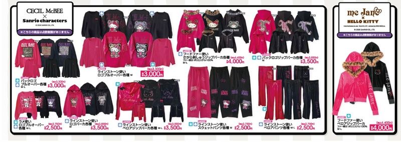 『ハローキティ、クロミ×CECIL McBEE(セシルマクビー)』『ハローキティ×me Jane(ミージェーン)』の秋冬アパレルが発売!アベイル チラシ 2026年9月26日(土)~10月1日(木)