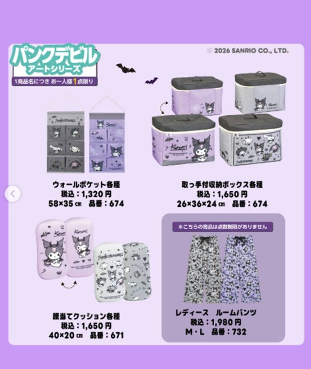 アベイル『サンリオ』コラボ!「ハロウィンデザインシリーズ」と「パンクデビルデザインシリーズ」