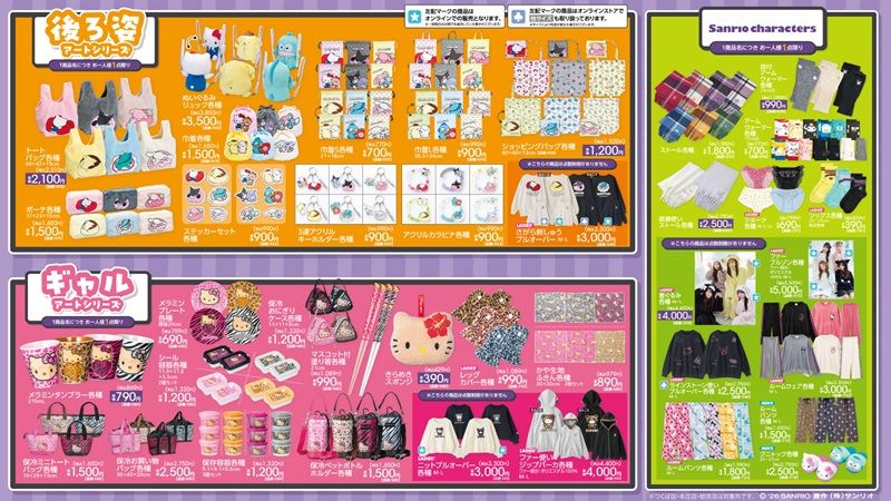 ちらし アベイル『サンリオ』コラボ!ロリータ、ゴシック、パンクデビル、きぐるみアート、ハロウィン、クロミの誕生日企画などが2026年9月26日(土)より新発売!