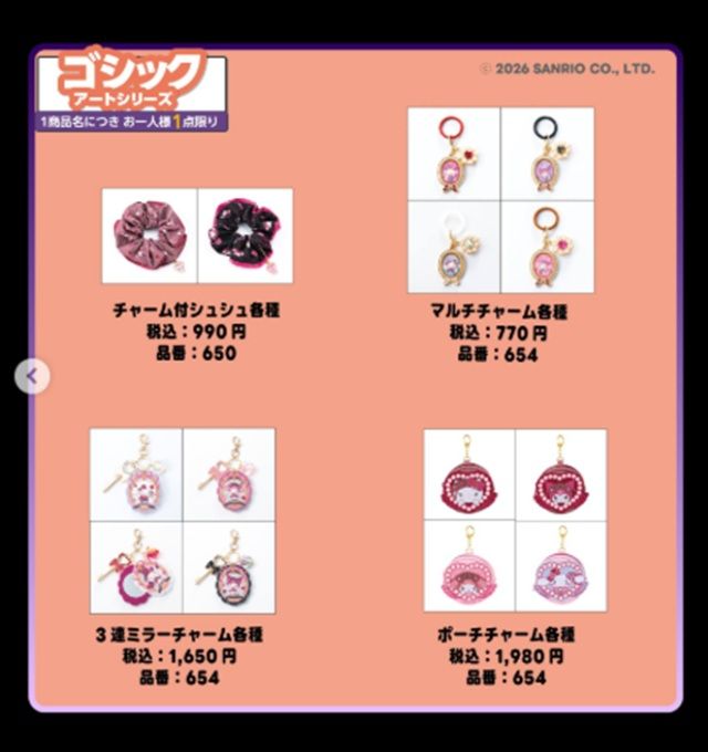 アベイル『サンリオ』コラボ！甘めのゴシックデザインとクラシカルなロリータデザインのアイテムがラインナップ