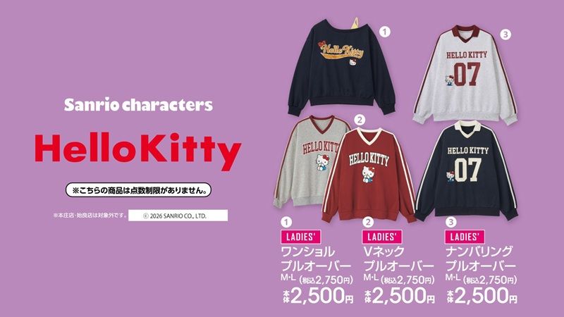 ちらし アベイル『サンリオ』コラボ!バッドばつ丸の単体グッズ、ハローキティのプルオーバーなどが2026年10月3日(土)より新発売!