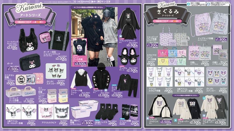 ちらし　アベイル『サンリオ クロミ』誕生日のコラボグッズが2026年9月26日（土）より新発売！