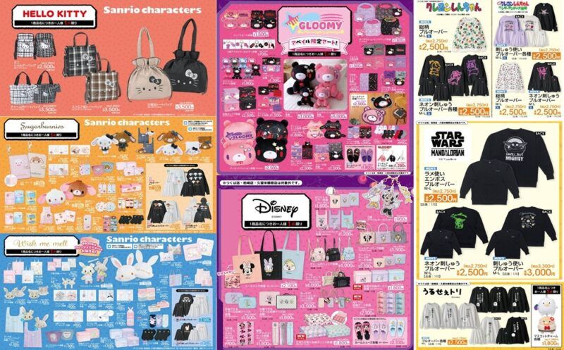 2026年9月12日(土)より新発売『アベイル』コラボまとめ!グルーミー、ミニー、デイジー、クラリス、クレヨンしんちゃん、スターウォーズ、エンジェルブルー、うるせぇトリ、ウィッシュミーメル、シュガーバニーズなども!