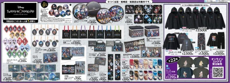 ちらし アベイル『ディズニー ツイステッドワンダーランド(ツイステ)』コラボ!秋のアパレル、ファッション雑貨、グッズが2026年9月19日(土)より新発売!