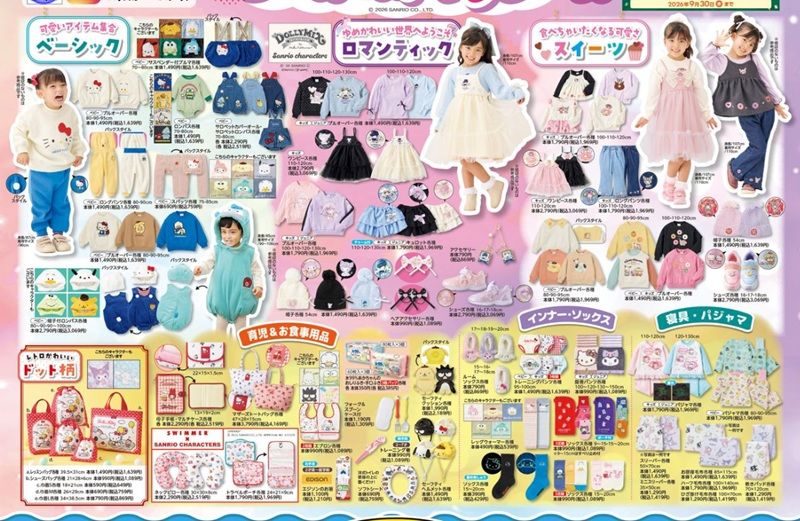 『サンリオ』コラボの秋冬アイテムが新発売!バースデイ チラシ 2026年9月23日(水)~9月27日(日)