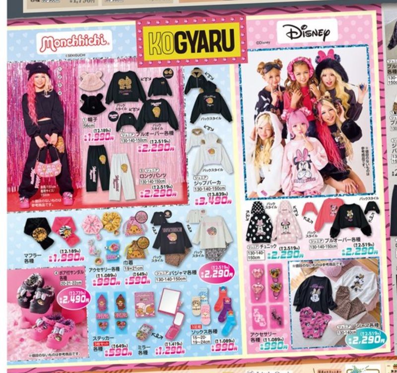『KOGYARU(コギャル)』コラボの秋冬アイテムが販売!バースデイ チラシ 2026年9月26日(土)~9月29日(火)