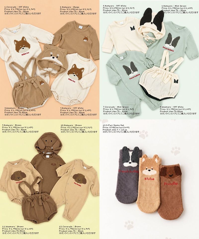 バースデイ『HUGCHUM』コラボ！全商品・最新の発売日・種類・品番