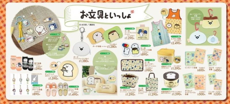 シャンブル『お文具といっしょ』コラボ！全商品・最新の発売日・種類