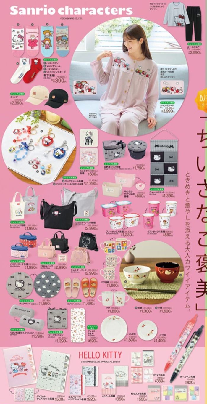 チラシ シャンブル『サンリオ』コラボ!ハローキティのバッグ、キャップ、チャーム、収納ボックスなどのインテリアグッズが2026年9月12日(土)より新発売!