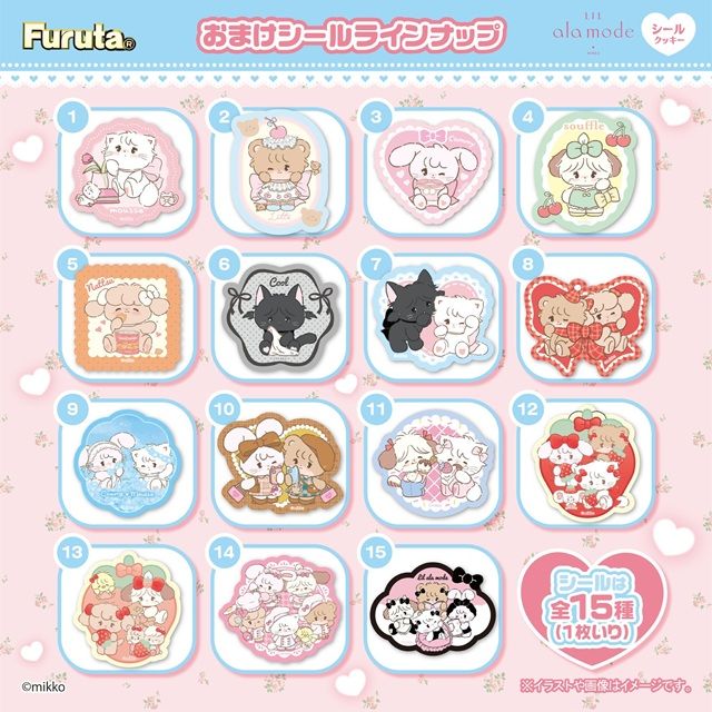 種類 フルタ製菓 Lil ala mode(リルアラモード)シールクッキー