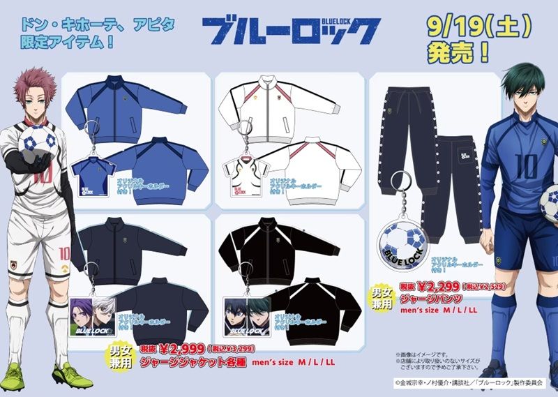 ドンキ『ブルーロック』コラボ!秋のアパレルが2026年9月19日(土)より発売!