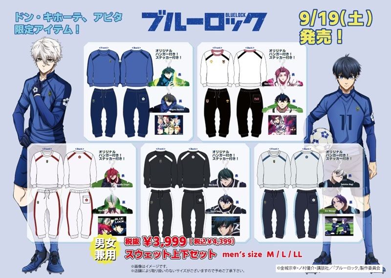 ドンキ『ブルーロック』コラボ!秋のアパレルが2026年9月19日(土)より発売!