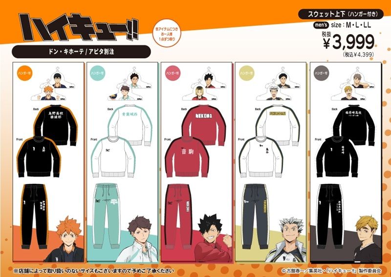 ドンキ『ハイキュー!!』コラボ!秋のアパレル、タオルなどが2026年9月19日(土)より発売!