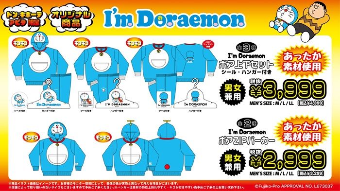 ドンキ『ドラえもん』コラボ!ボア上下セット、ZIPパーカなど